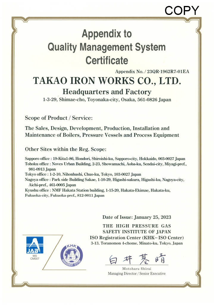 Appendix to Quality Management System Certificate